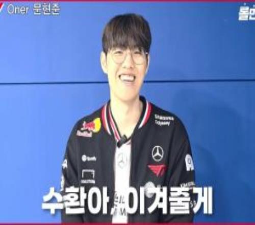 Oner:修奂很想赢就帮他赢下来,从那次选出蒙多之后在第五局也很自信