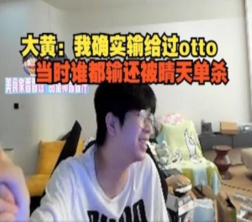 wayward：我确实输给过otto，当时谁都输还被晴天单杀