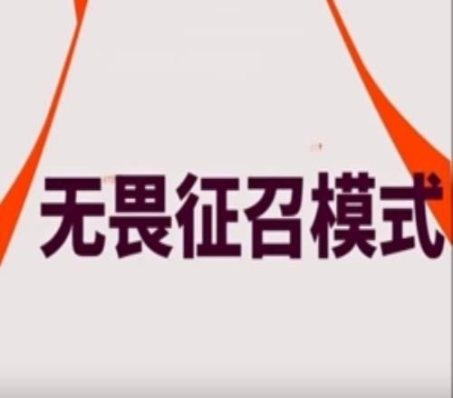 2026全球先鋒賽賽製說明：全程使用無畏征召BO5