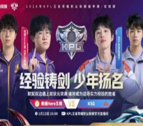拿下胜利!Hero击败KSG打破其领跑优势!Hero32KSG