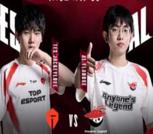 對AL重拳出擊！今年TES交手AL勝場翻倍壓制綜合勝率高達71.4%