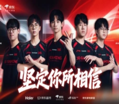 JDG發(fā)布第二賽段賽程和大名單：5日首戰(zhàn)BLG，我們北神樹見！