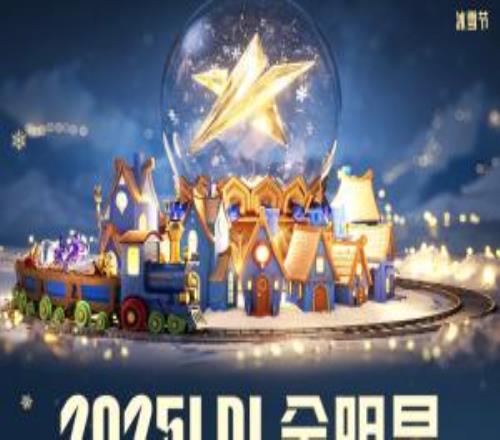 LPL全明星正赛选手名单:TheshyJKL各自为队长,有RookieGALA等