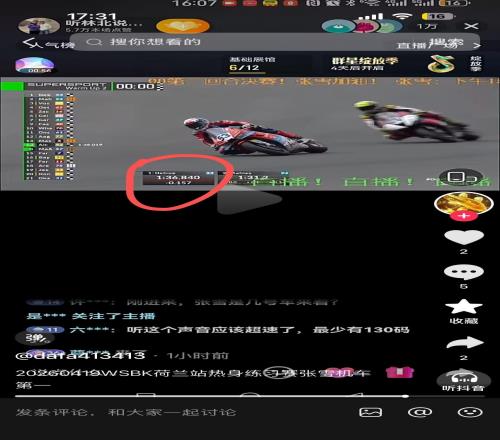 第一，張雪機車WSBK荷蘭站第二回合熱身賽成績出爐