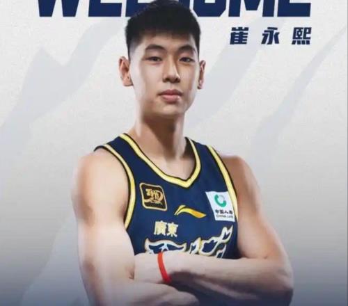 與廣東簽下4年長約！崔永熙得認清現實，衝擊NBA大門已經關閉