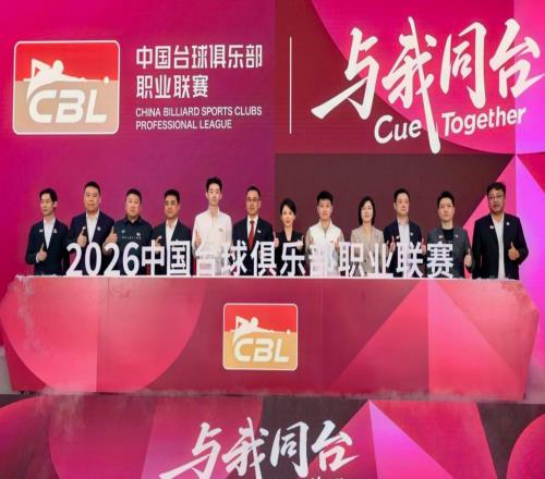 趙心童、吳宜澤助陣，中國台球俱樂部聯賽開啟職業化新征程