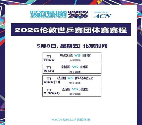 王楚欽淩晨發文