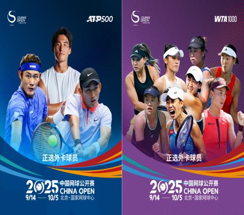 網球外卡之爭：商業、公平與傳承的三角博弈