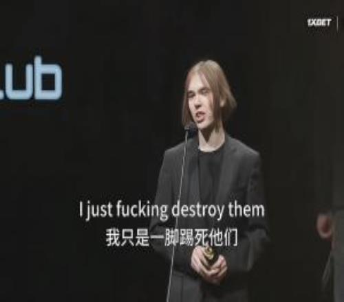 《CS2》donk领奖时狂放发言：我只是把他们干爆