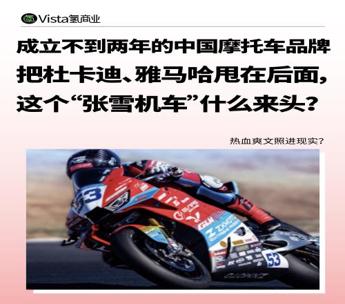 這個中國機車品牌給到夯