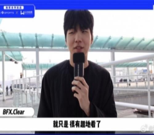 BFX上单Clear回应Bin垃圾话：就只是很有趣的看了