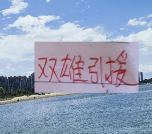 坐擁海港徐新申花費爾納多云南玉昆能起飛嗎