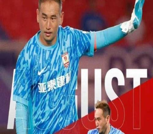 吳亞軻當選中超8月最佳門將撲救成功率高達82%