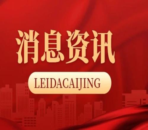 张继科合作公司被执行204万