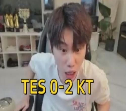 Doinb看TES被KT零封气到开喷：完全被爆！没有一个是人