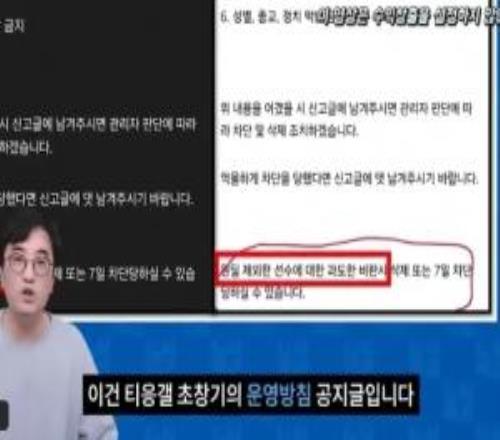 韓國油管主開扒:Guma黑粉一直開卡車侮辱Guma、編造Guma的不實流言、對聲援Guma的任何主播進行攻擊