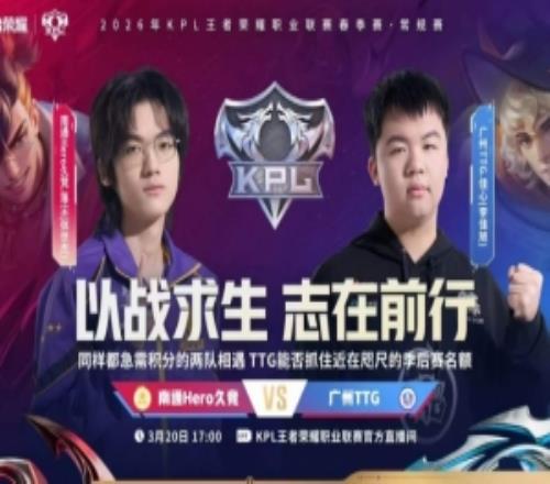 Hero擊潰TTG拿下勝利TTG未能直接鎖定季後賽Hero31TTG