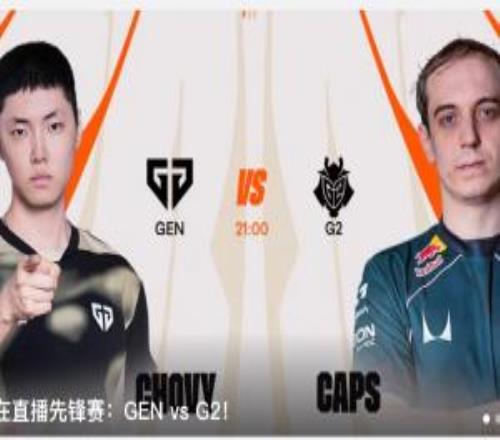 真正的抗韩先锋！G2本次先锋赛面对LCK的队伍一局未输
