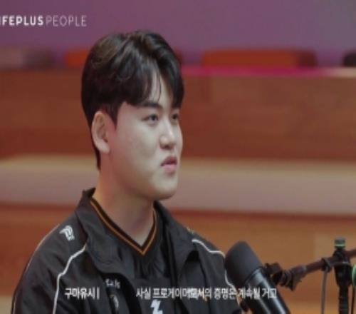 Gumayusi：作為職業選手至少在我內心層面，我已經不再懷疑自己了