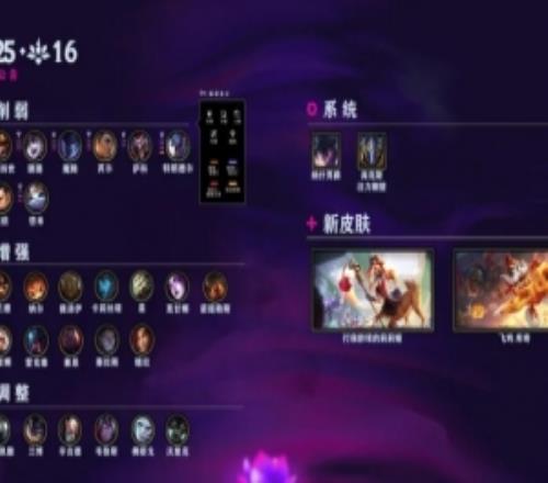 LOL國服25.16版本公告：皇子、巨魔等削弱火男婕拉加強