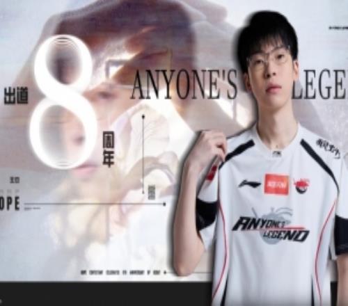 AL祝賀Hope出道八周年：八載淬煉，不是借東風，是地氣自湧