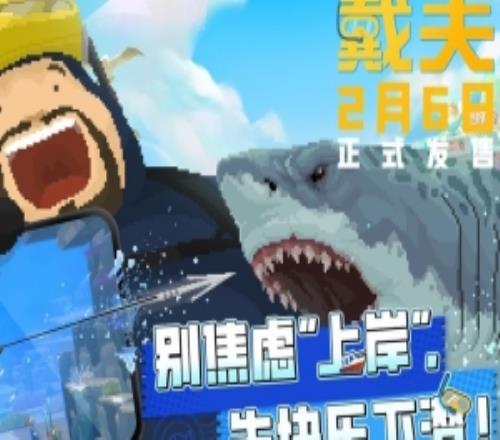 《潛水員戴夫》手遊國服上線：優化移動端體驗，首發價24元