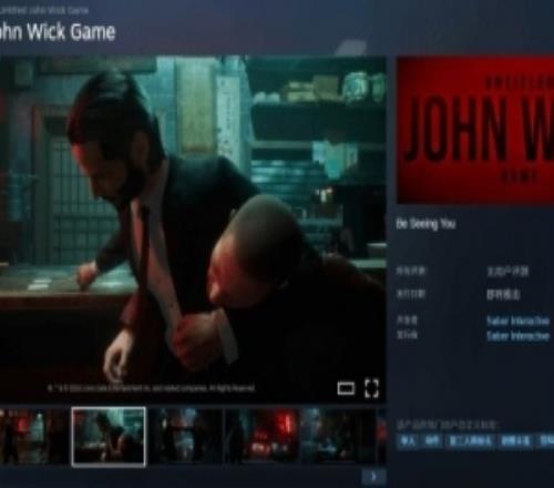 《疾速追殺》已上Steam！宣傳圖上齊遊戲名未定