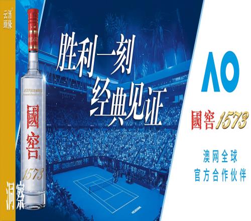 冲着周杰伦“一轮游”来，却嗑起了澳网和国窖1573的CP