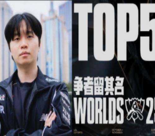 全球总决赛淘汰赛14决赛第二日TOP5:Bdd星河入梦,群敌皆眠