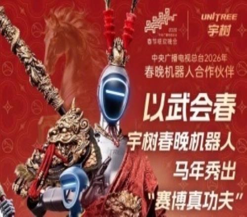 《黑神話:悟空》疑上春晚網友調侃:天命人“被小機器人奪舍了”