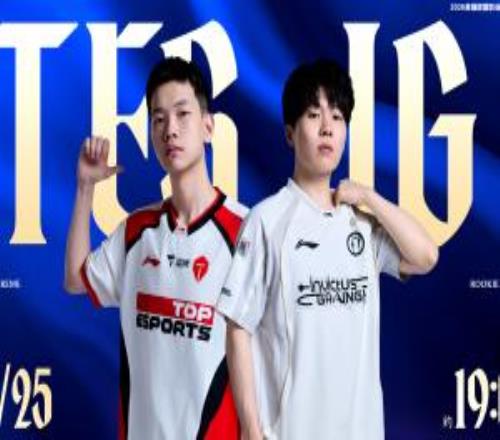 LPL焦點戰預告：是TES觸底反彈，還是IG更勝一籌