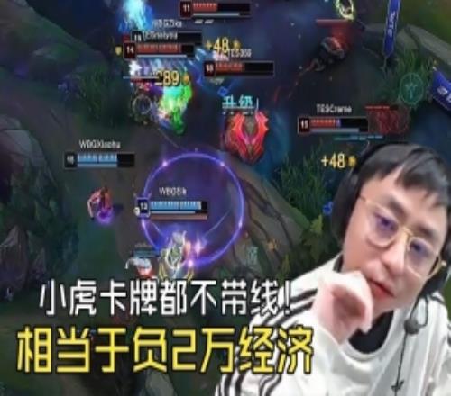 K神看小虎卡牌不带线毫无作用：他这卡牌相当于负两万经济啊！