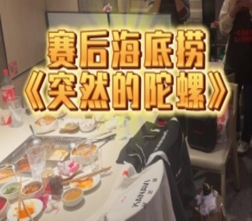 有点阴间!此前Kanavi生日粉丝用队服当象征唱《突然的陀螺》庆生