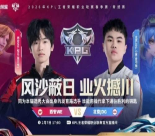 还是熟悉的WE！JDG五人齐C轻松碾压WE完成零封JDG30WE