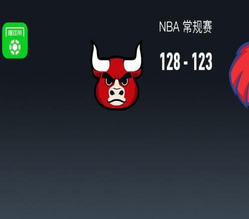 NBA战报:公牛128123老鹰取NBA3连胜,波尔津吉斯27分