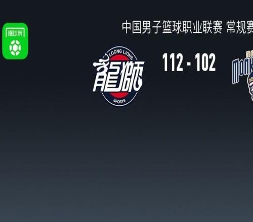 广州加时112102同曦,郭艾伦复出16分,徐昕10中9轰24+12,郭昊文30+6+6