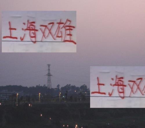 上海双雄今年打出新人!海港有蒯纪闻+李新翔申花有双宇