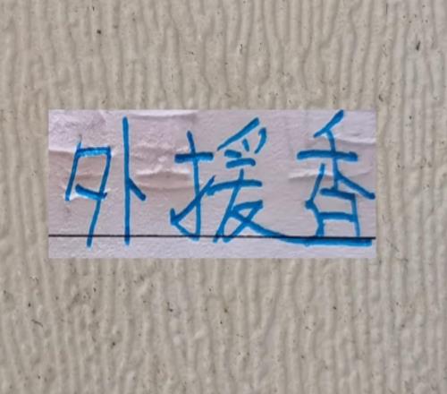 申花外援香！這兩年升班馬都找他們擼球員去年是馬萊萊