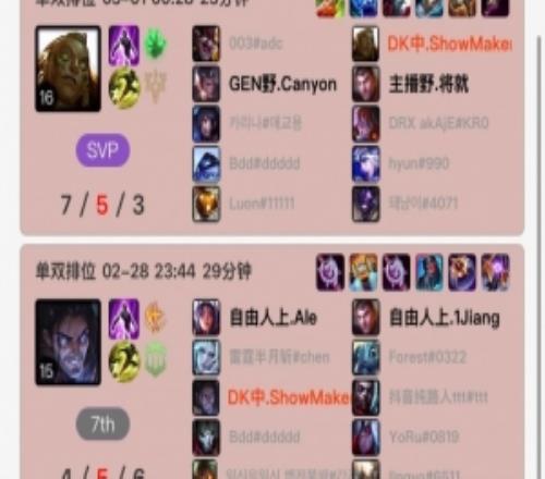 修煉LCK敗決失利後ShowMaker獨自韓服開啟排位