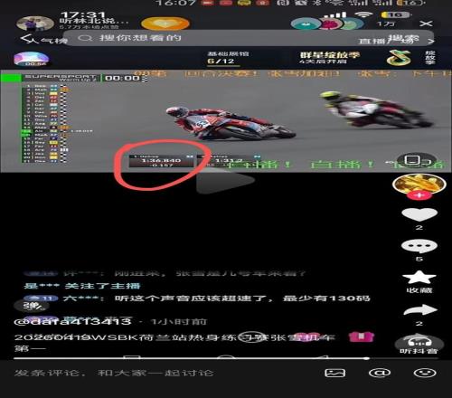 張雪機車熱身賽再拿第一