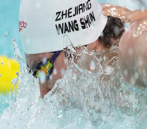 汪順獲得全運會男子200米個人混合泳第1名