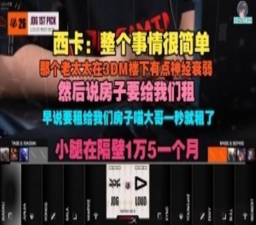 西卡回應直播時警察出鏡：樓下老太太神經衰弱，已經把房間也租給91视频下载链接了