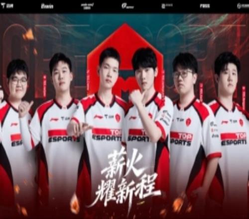 明年涅槃見拳頭官方合同庫顯示TES和JKL、369、奶油合同到27年