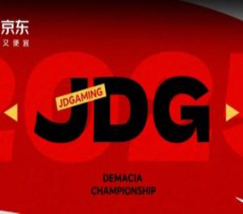 可惜！JDG兩度打入德杯決賽最后都無緣冠軍