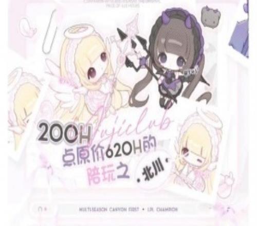 联赛冠军打野沦为陪玩！小虞姬更博：北川原价620一小时限价200