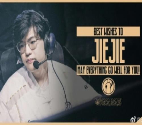 媒體人看IG官宣Jiejie離隊：感覺今年剩餘的時間應該就休息了