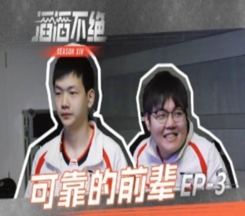 TES发布对阵BLG赛场语音：心之所向，素履以往，收官战继续向前！