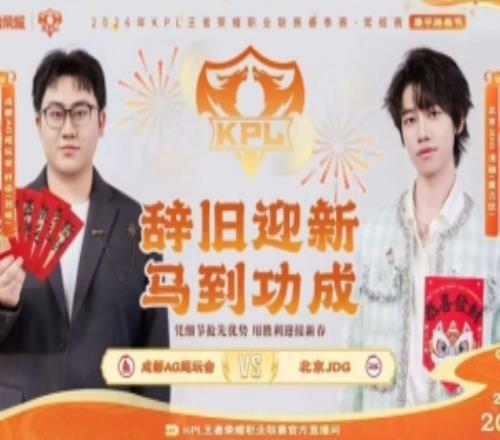 清融亮眼發(fā)揮帶隊博弈五局從AG手上拿下一分！JDG32AG