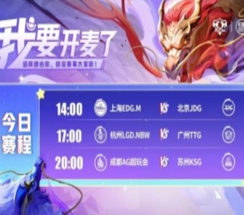 KPL賽報：JDG31EDG領跑A組TTG31LGDAG30零封KSG