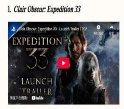 《33号远征队》获时代杂志年度游戏:今年已斩获多项大奖